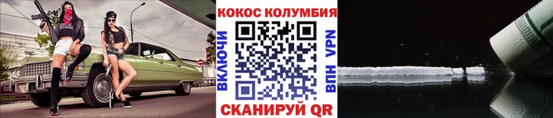 COCAIN Колумбийский  Купить  Гвардейск 