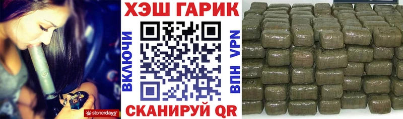 Гашиш хэш  Купить где  Гвардейск 
