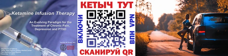 Купить Гвардейск КЕТАМИН VHQ