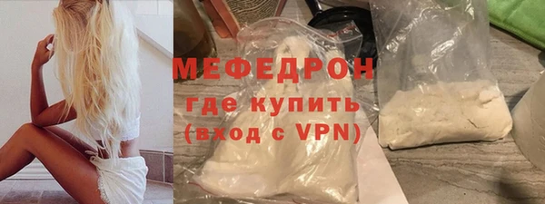 мефедрон Бородино
