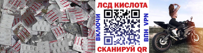 LSD-25 экстази кислота  Купить  Гвардейск 