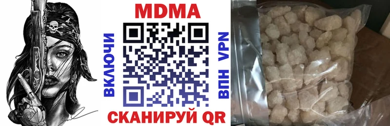 MDMA кристаллы  Купить где  Гвардейск 