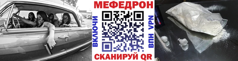 Купить закладки  Гвардейск  МЯУ-МЯУ mephedrone 