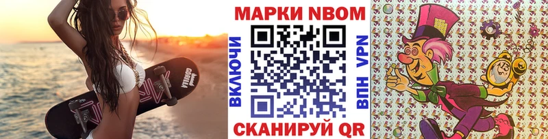 Купить закладки Гвардейск Марки NBOMe 1,8мг